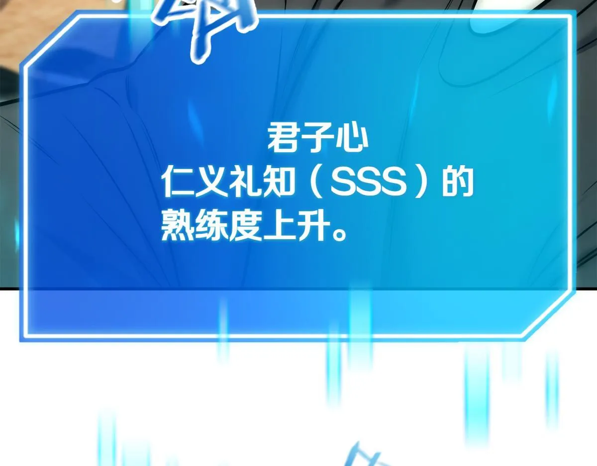 第14话 即将合体 第87页