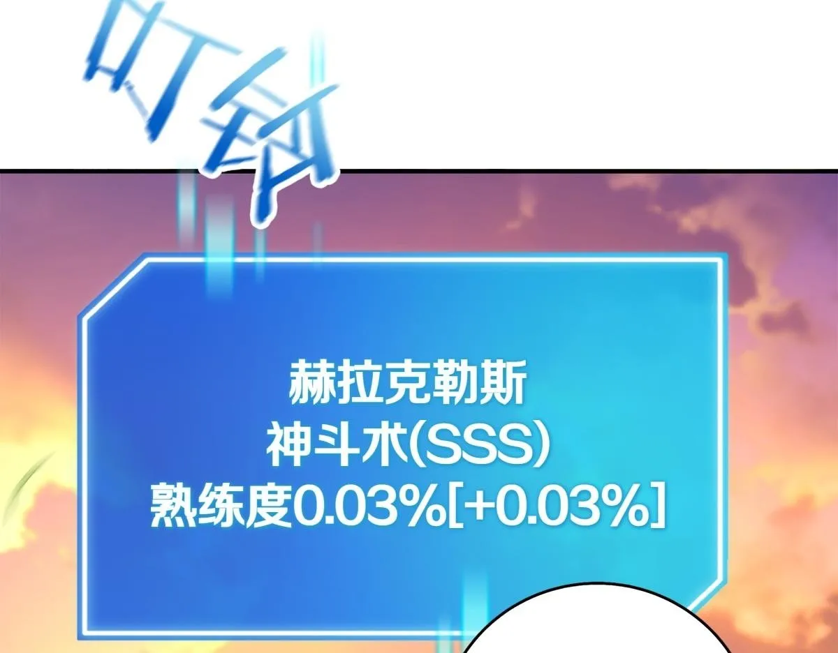 第14话 即将合体 第100页