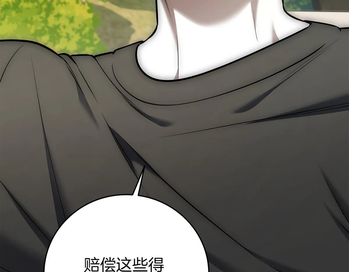 第14话 即将合体 第104页