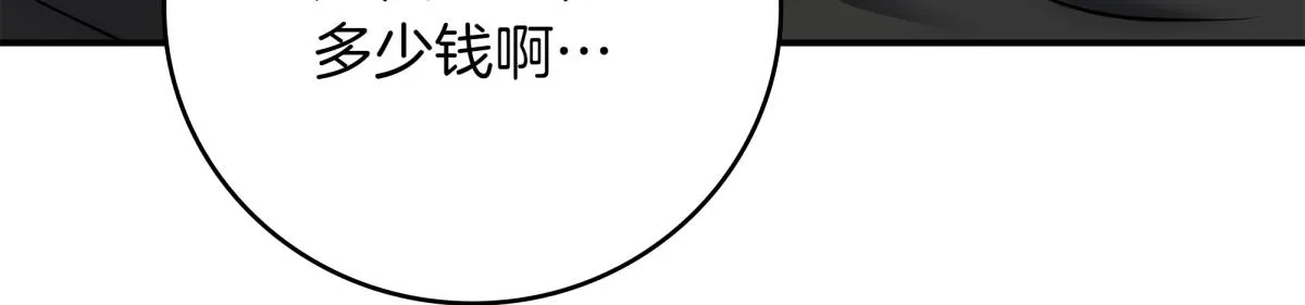 第14话 即将合体 第105页