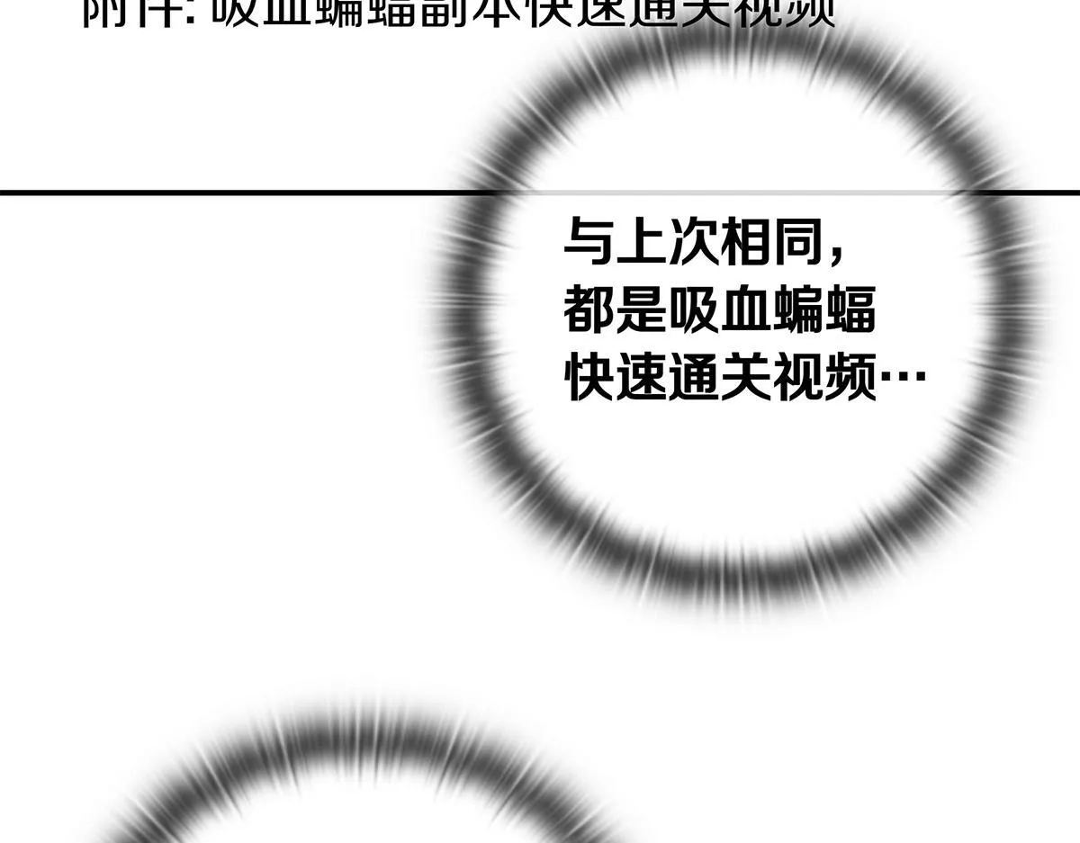 第14话 即将合体 第112页