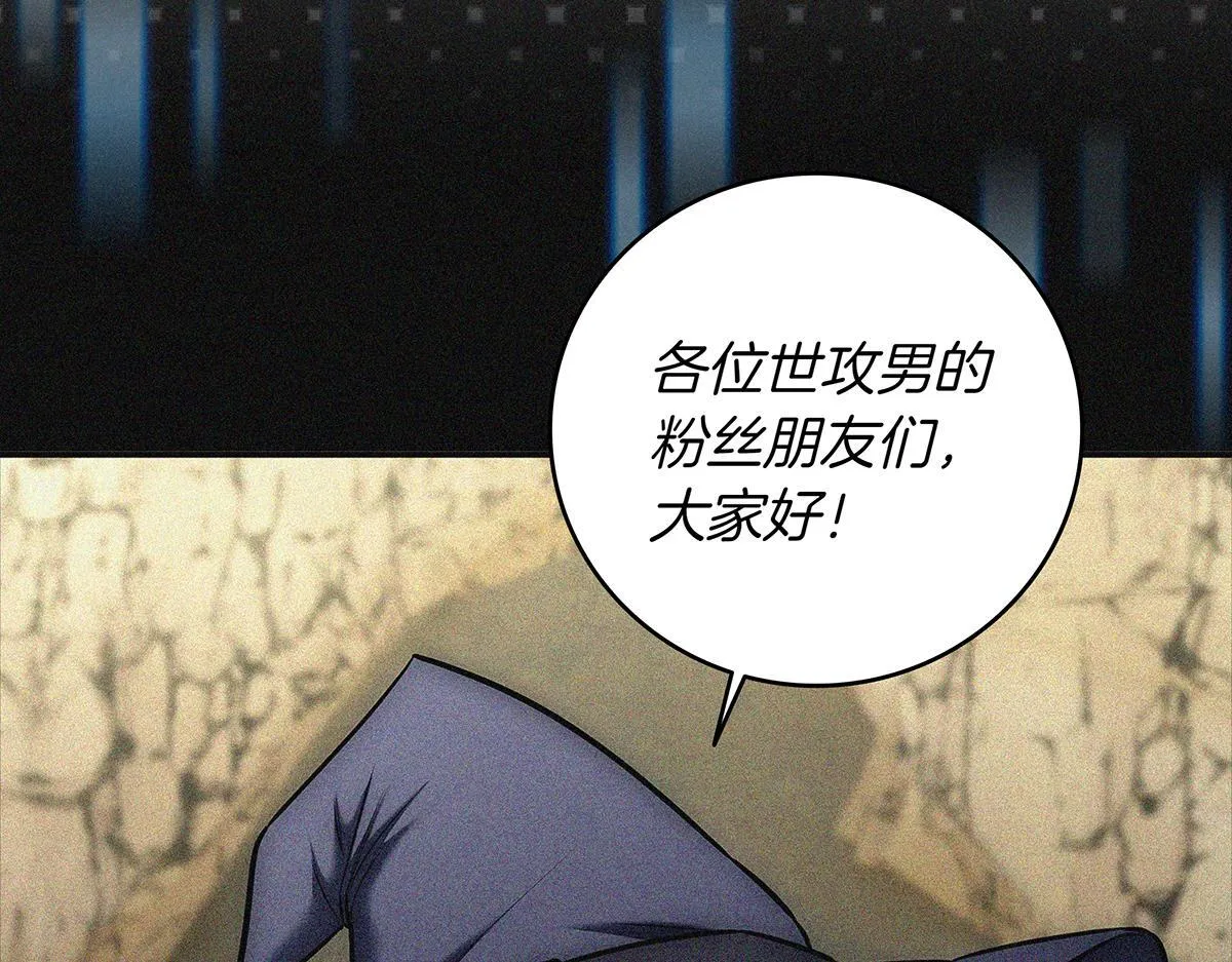 第14话 即将合体 第123页