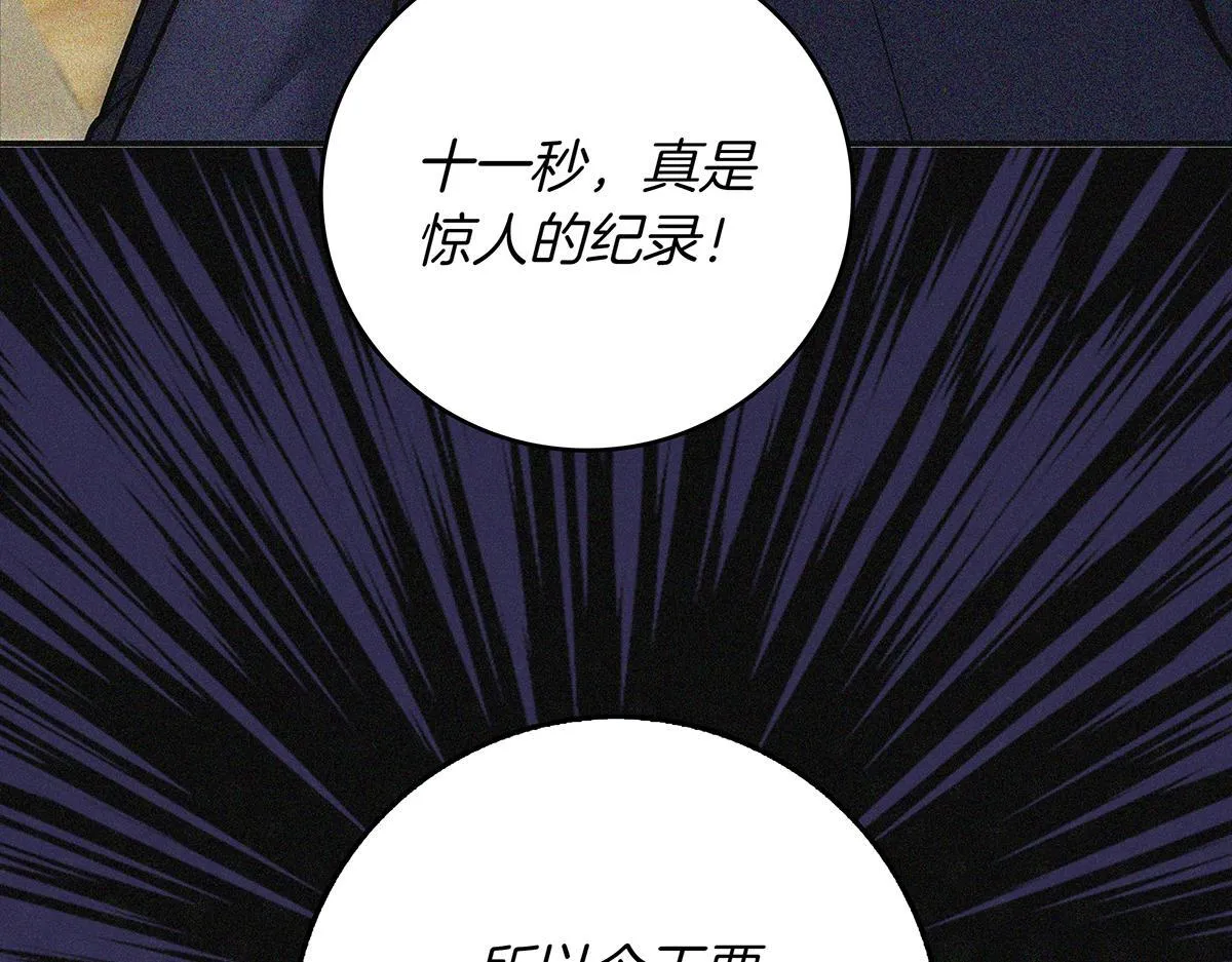 第14话 即将合体 第130页