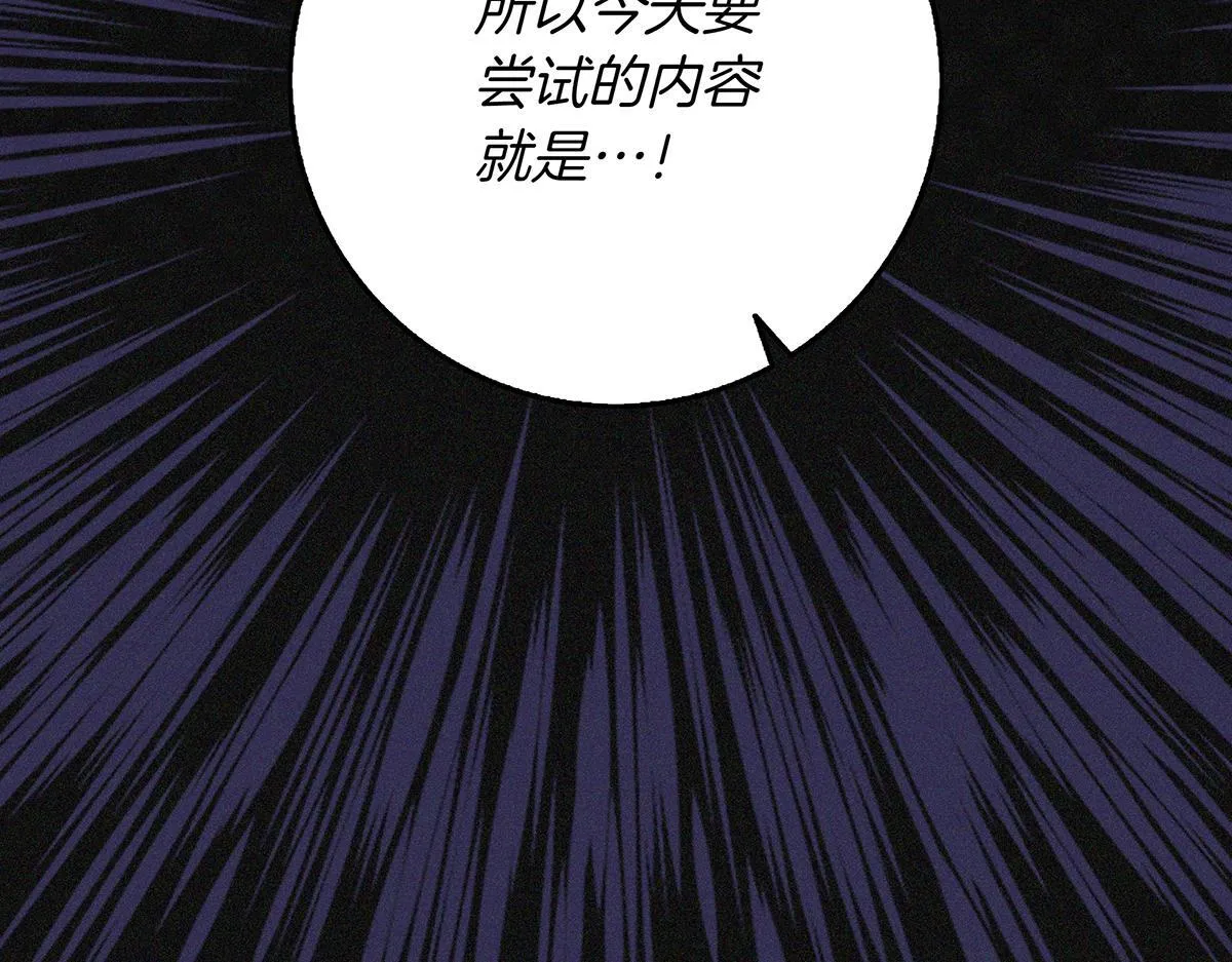 第14话 即将合体 第131页
