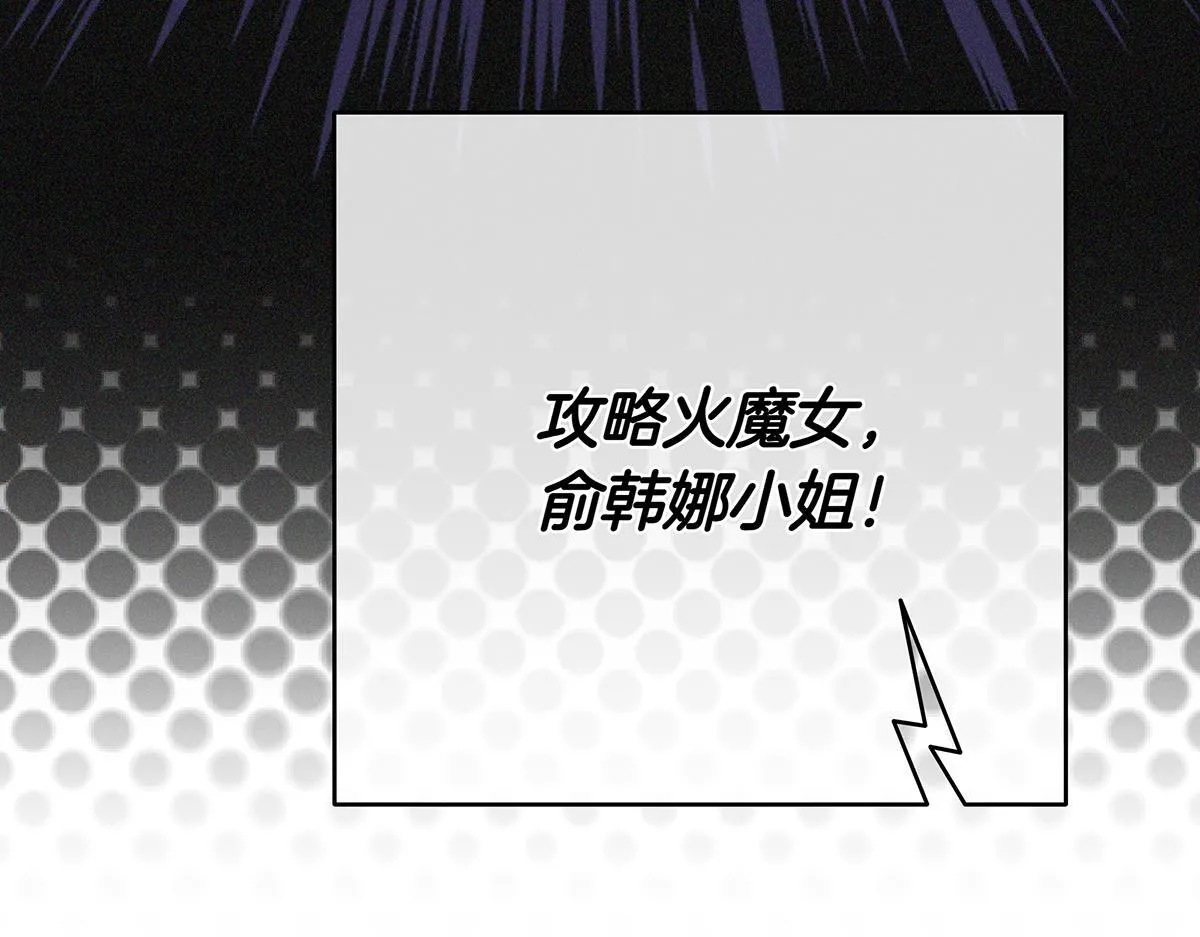 第14话 即将合体 第132页