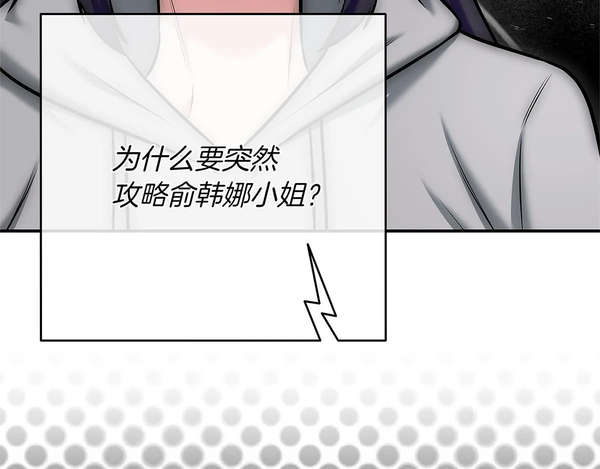 第14话 即将合体 第134页