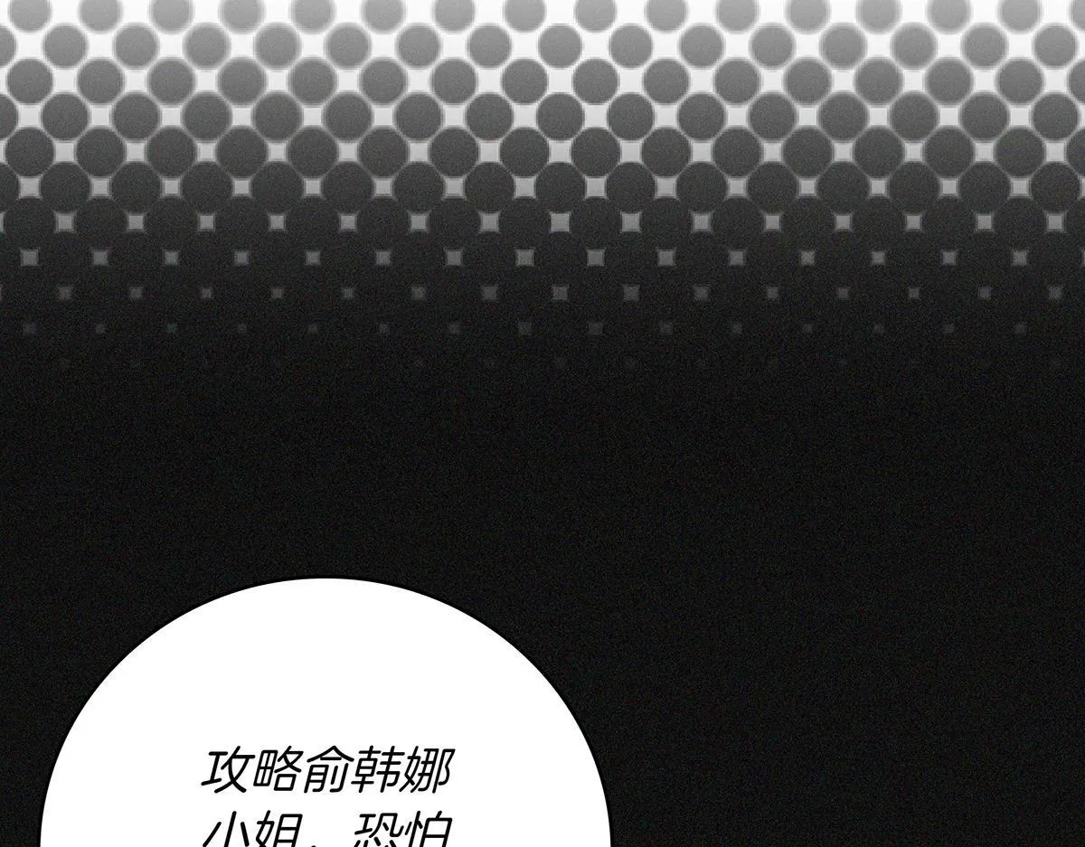 第14话 即将合体 第135页