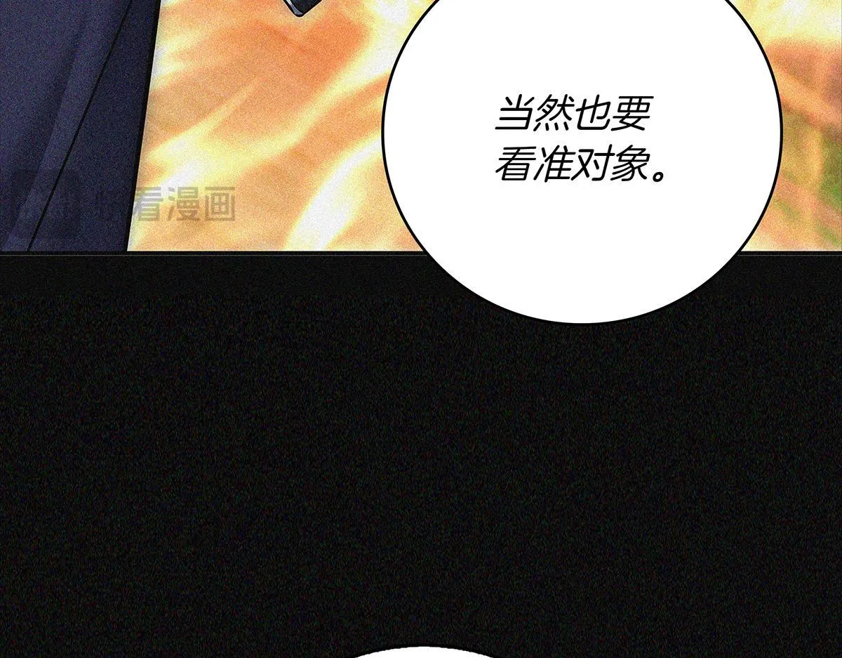 第14话 即将合体 第139页