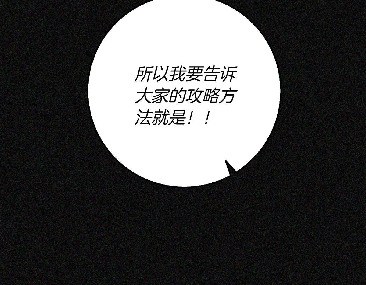 第14话 即将合体 第140页