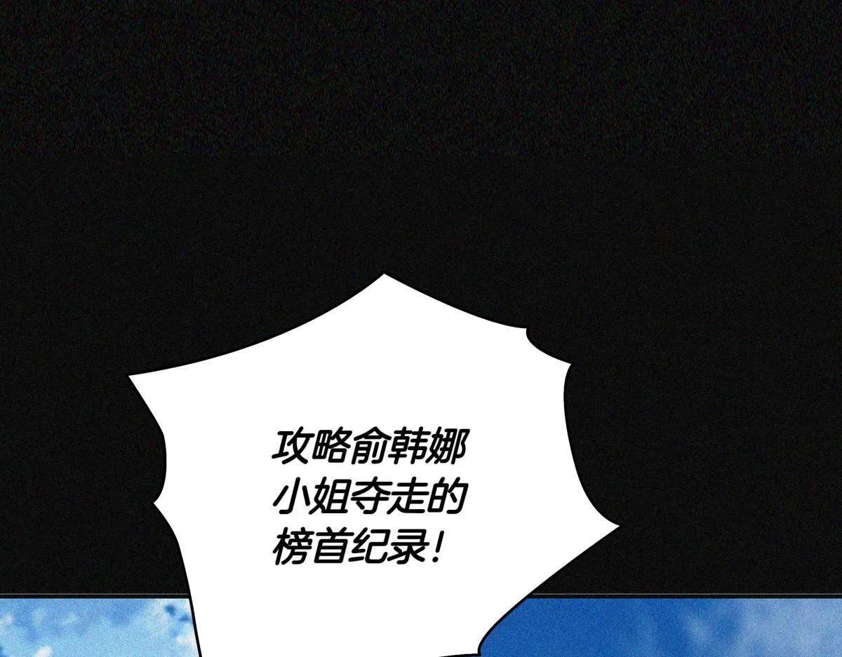 第14话 即将合体 第142页