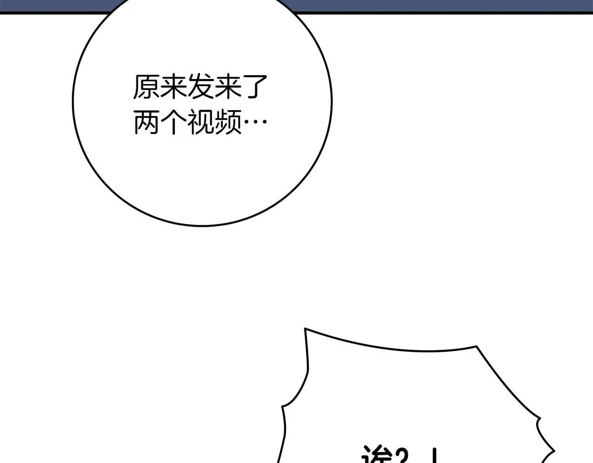 第14话 即将合体 第169页