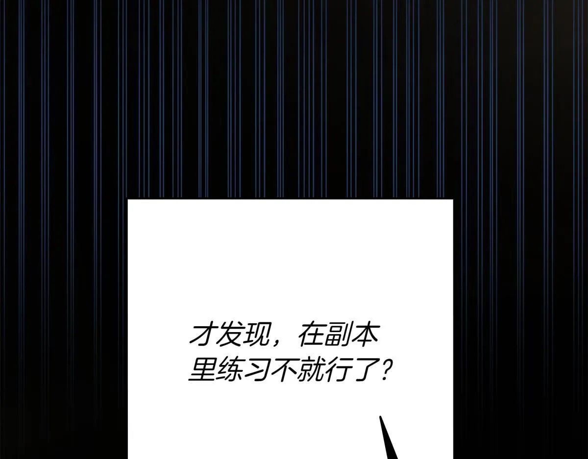 第14话 即将合体 第188页
