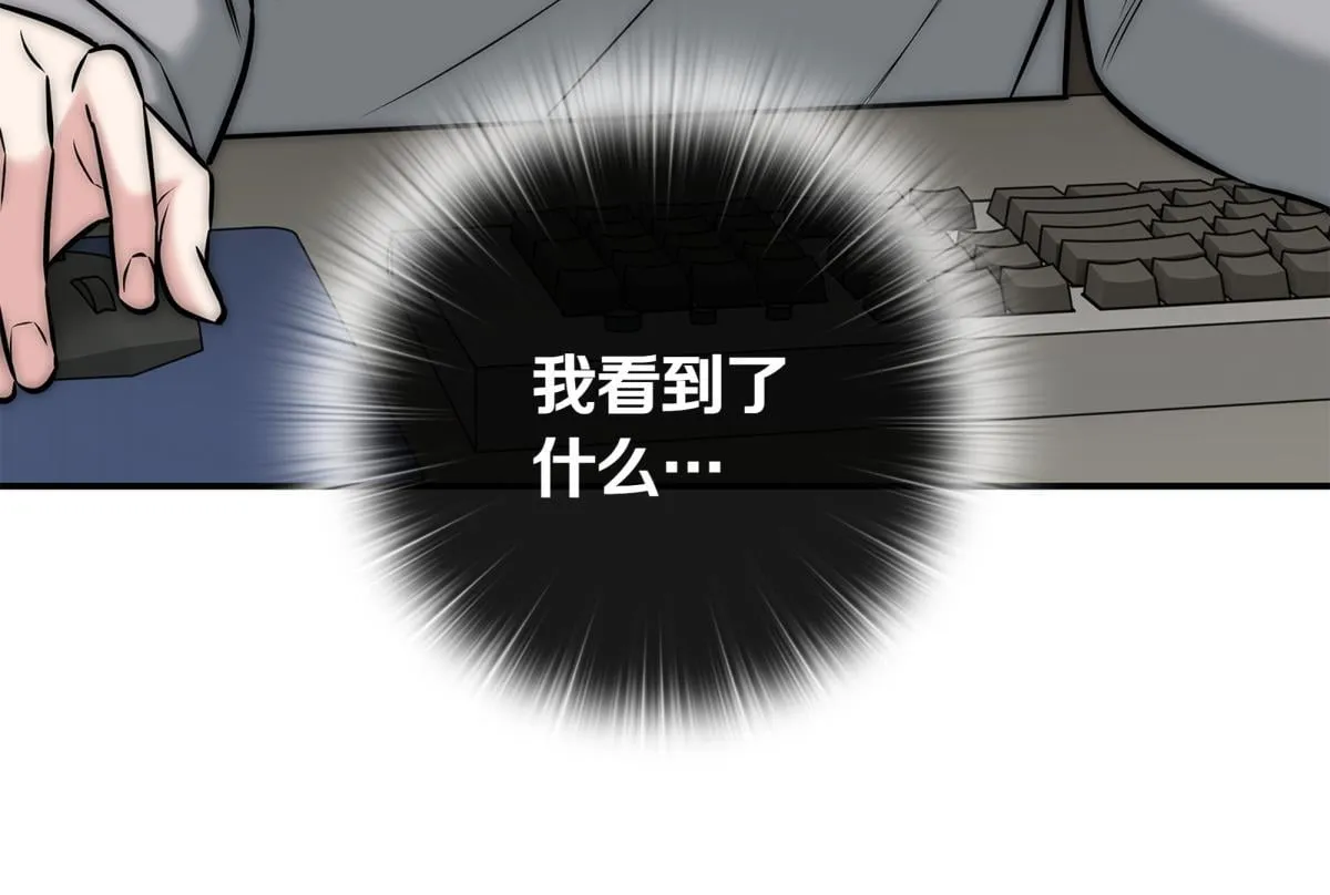 第14话 即将合体 第192页