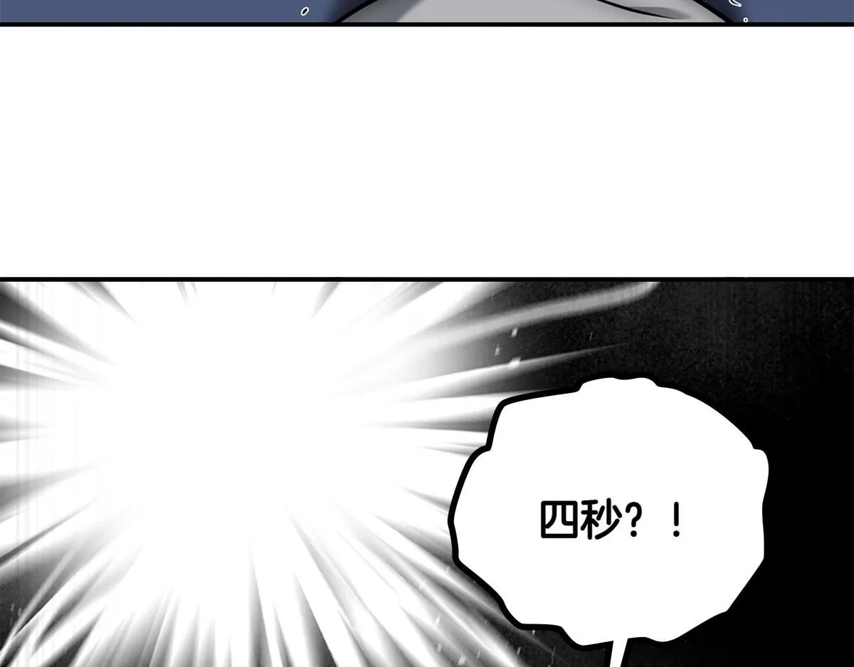 第14话 即将合体 第195页