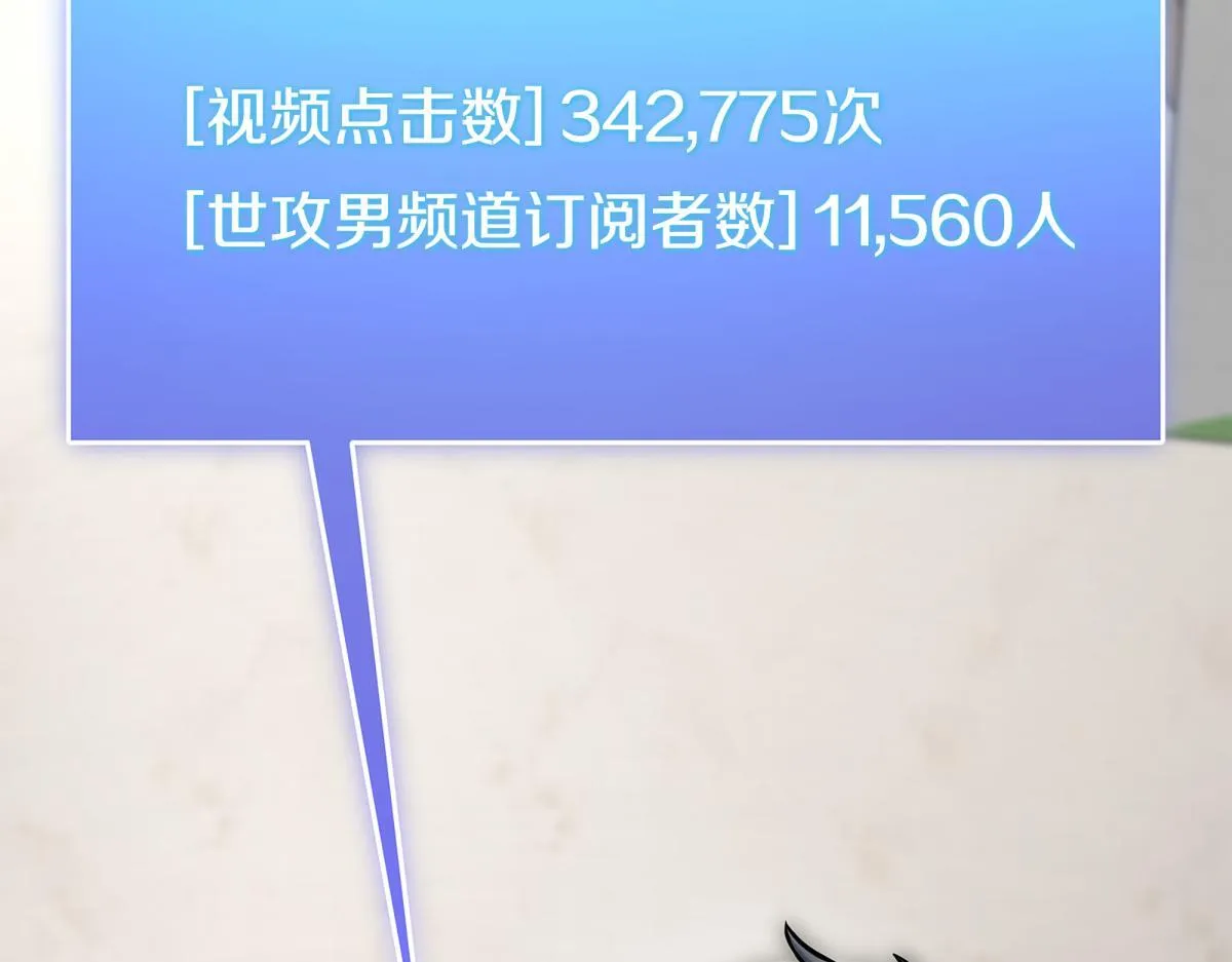 第14话 即将合体 第201页