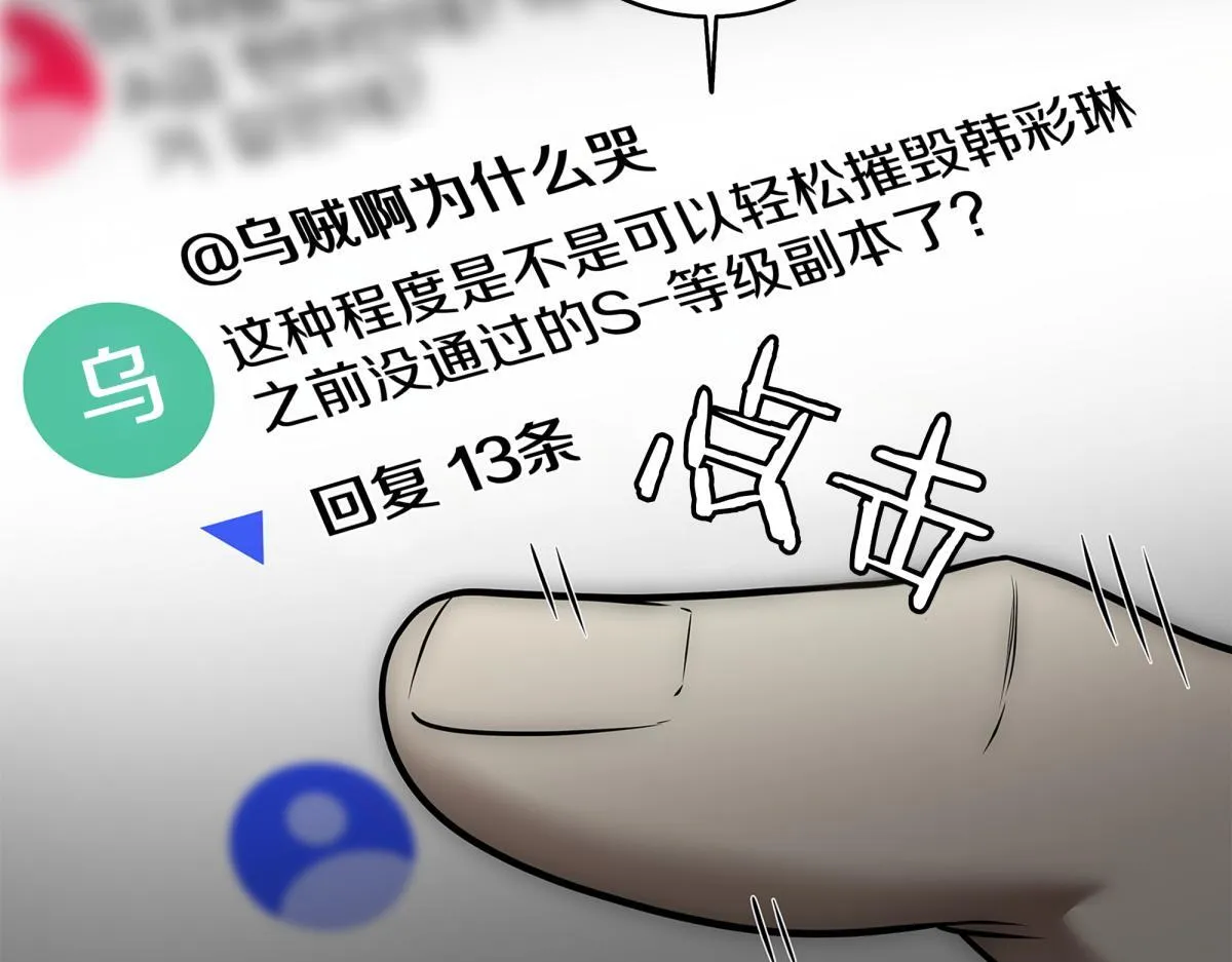 第14话 即将合体 第206页