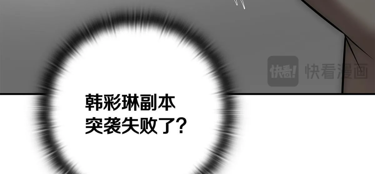 第14话 即将合体 第207页