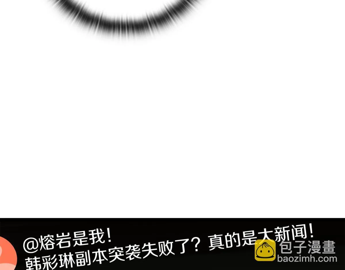 第14话 即将合体 第208页