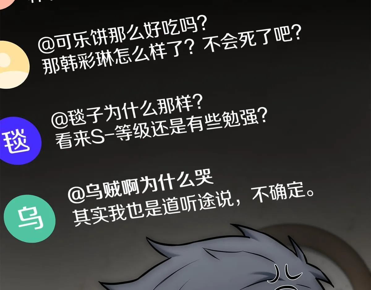 第14话 即将合体 第209页