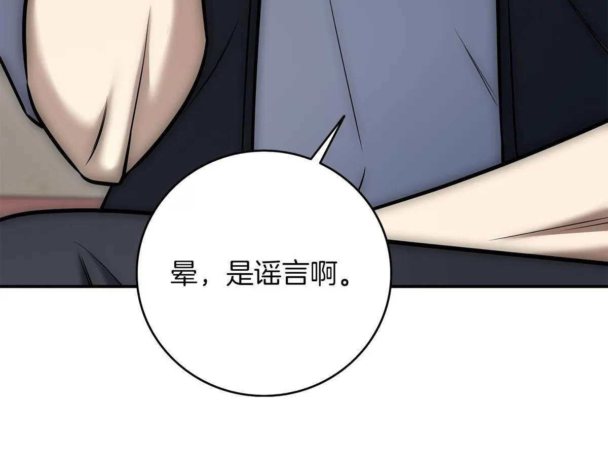 第14话 即将合体 第212页