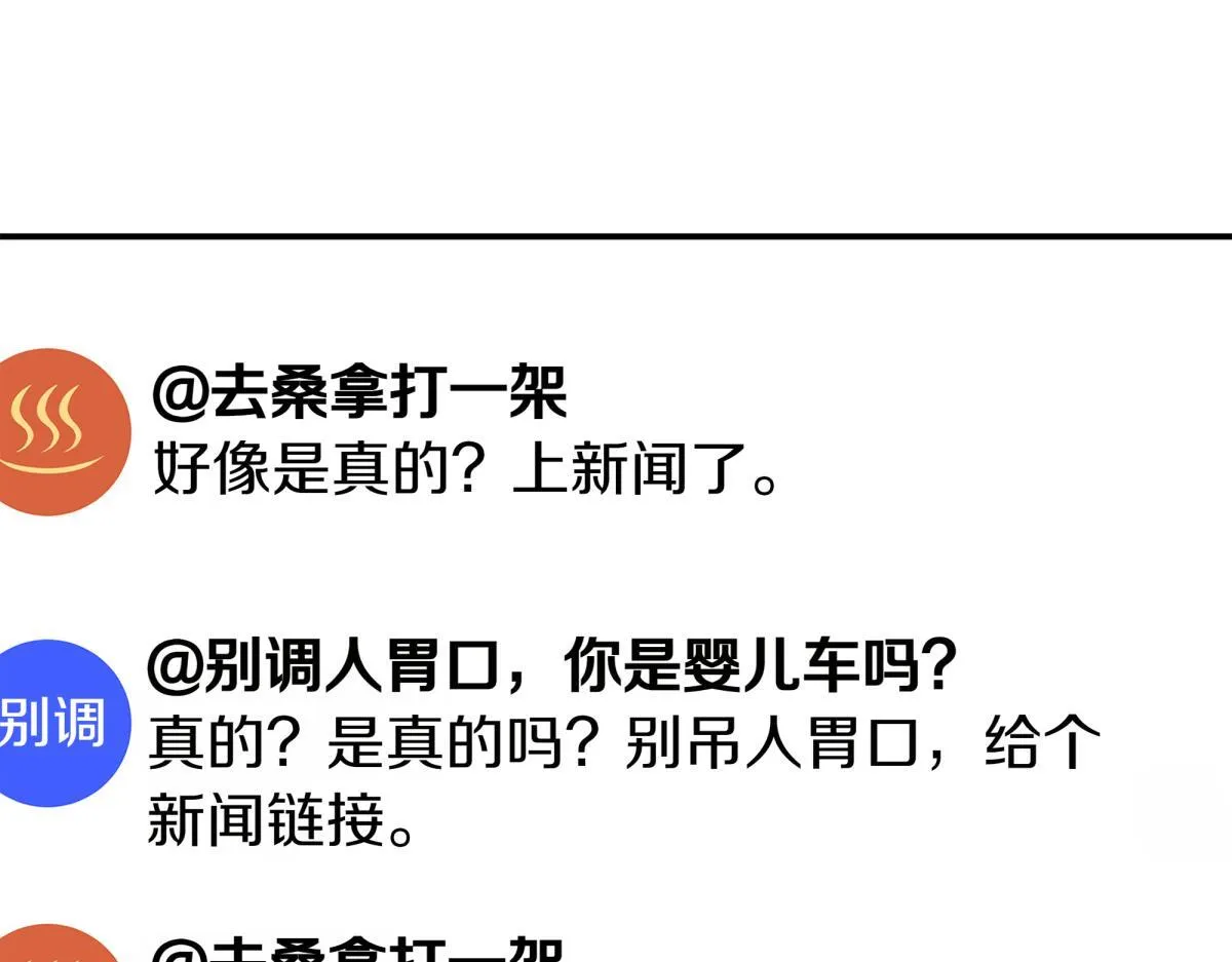 第14话 即将合体 第213页