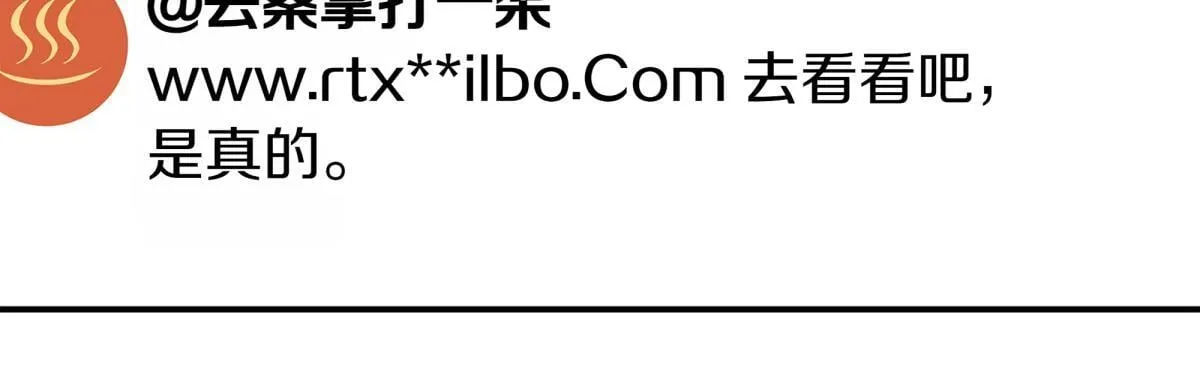 第14话 即将合体 第214页