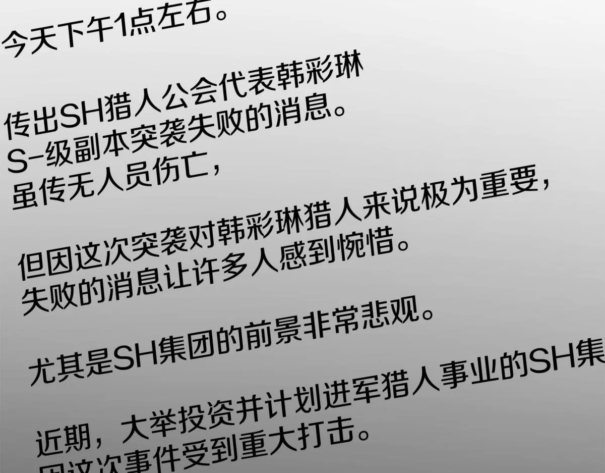第14话 即将合体 第223页