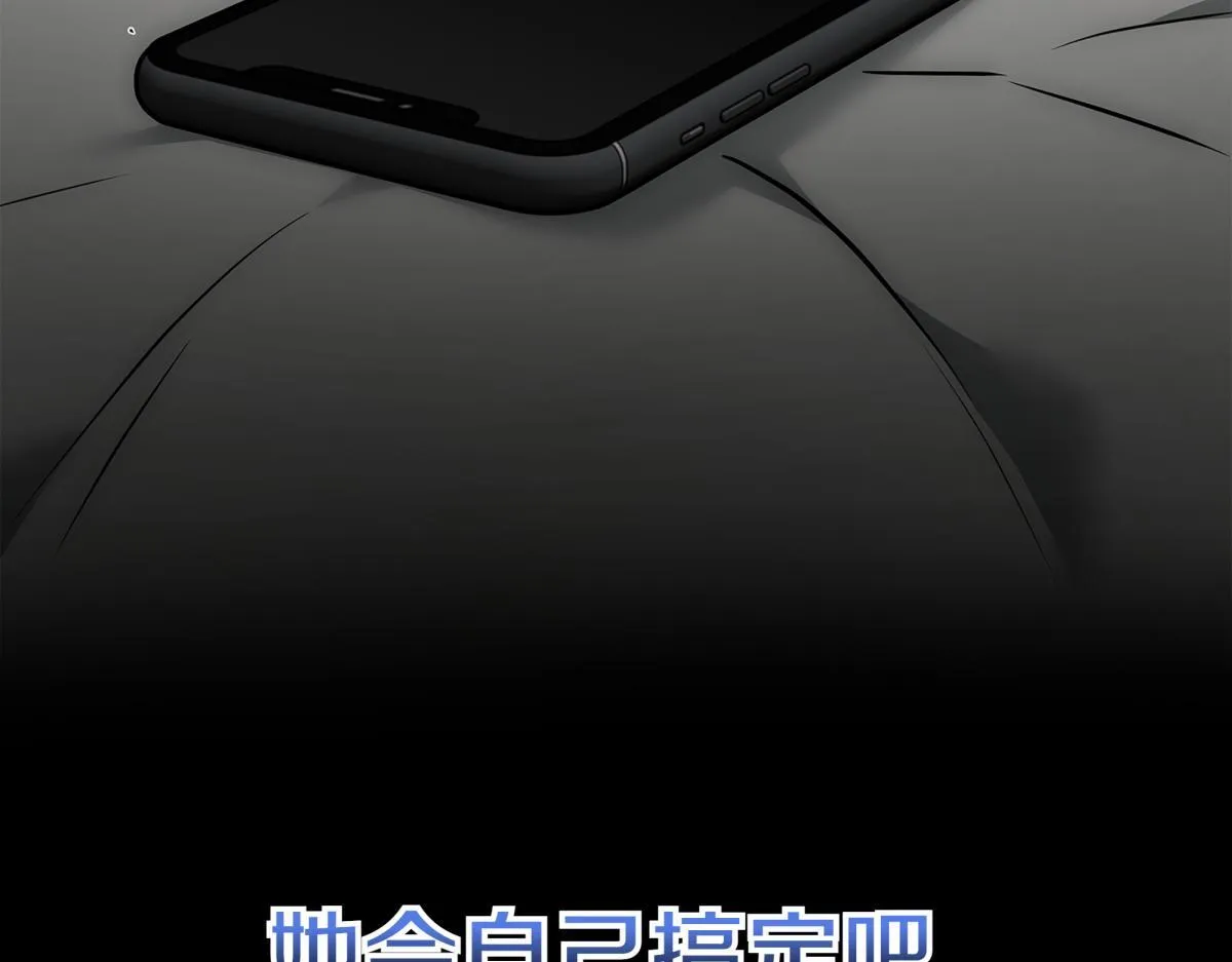 第14话 即将合体 第233页