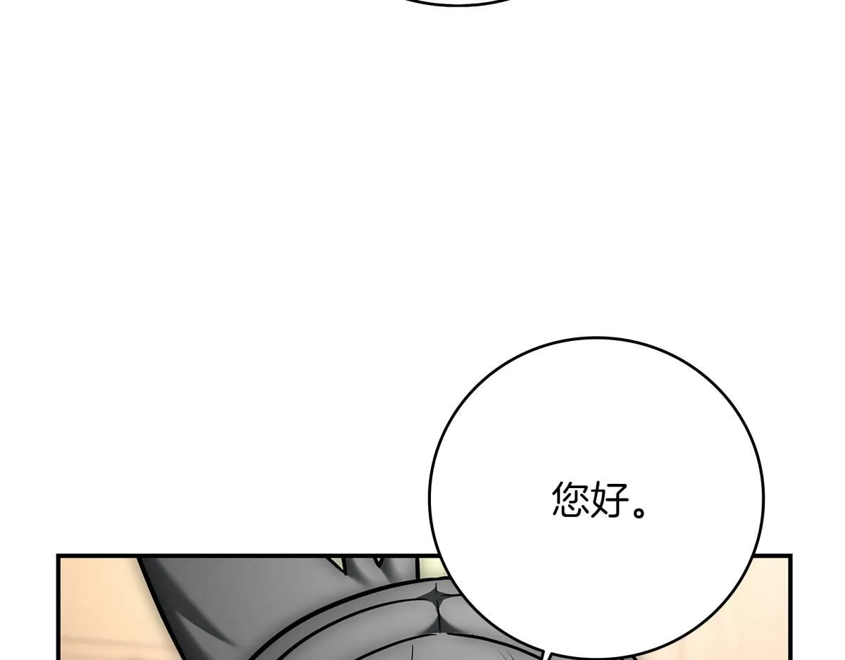 第14话 即将合体 第243页