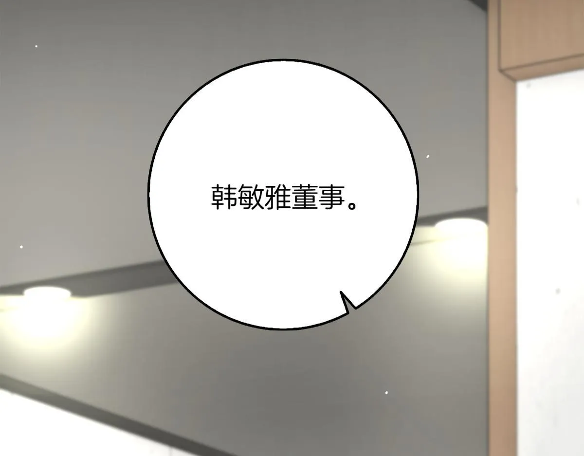 第14话 即将合体 第246页