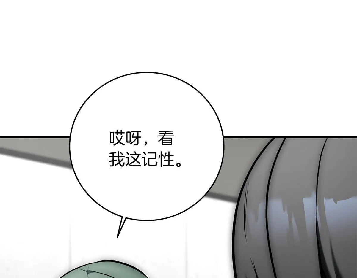 第14话 即将合体 第251页