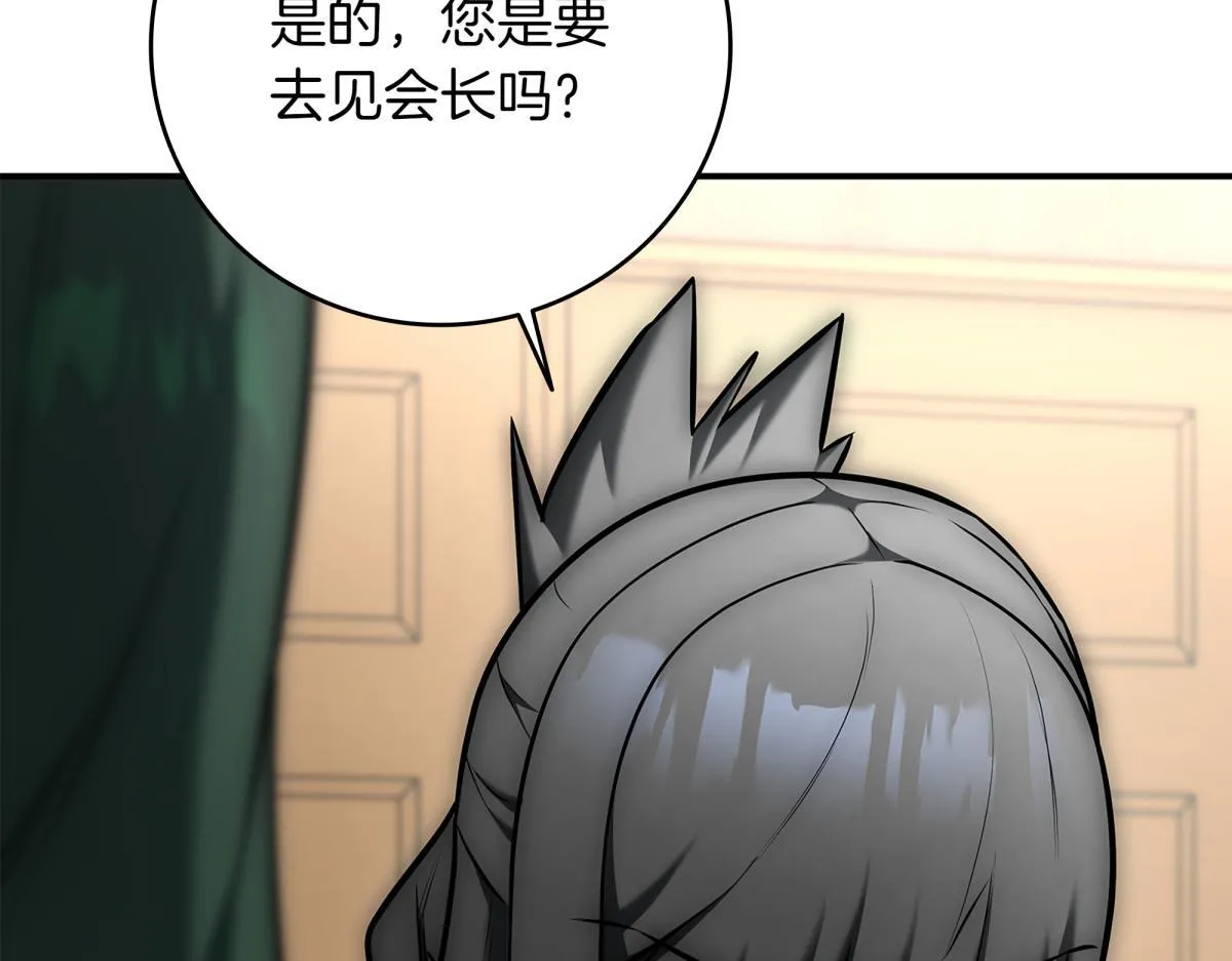 第14话 即将合体 第255页