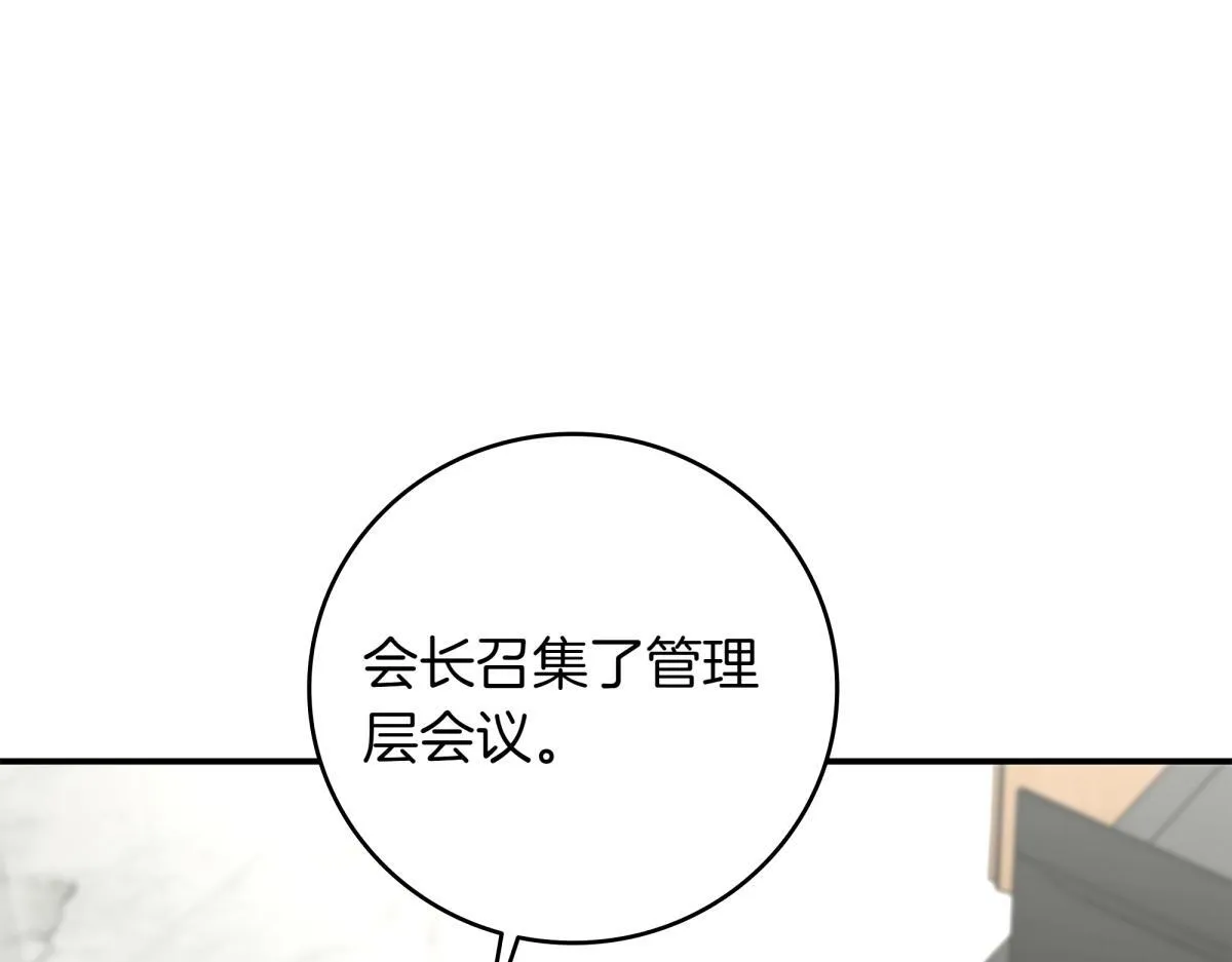第14话 即将合体 第258页