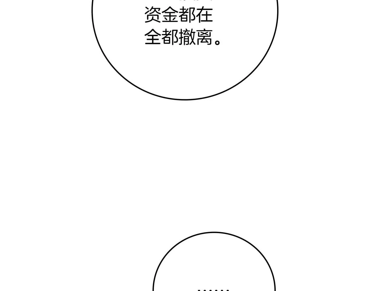 第14话 即将合体 第262页