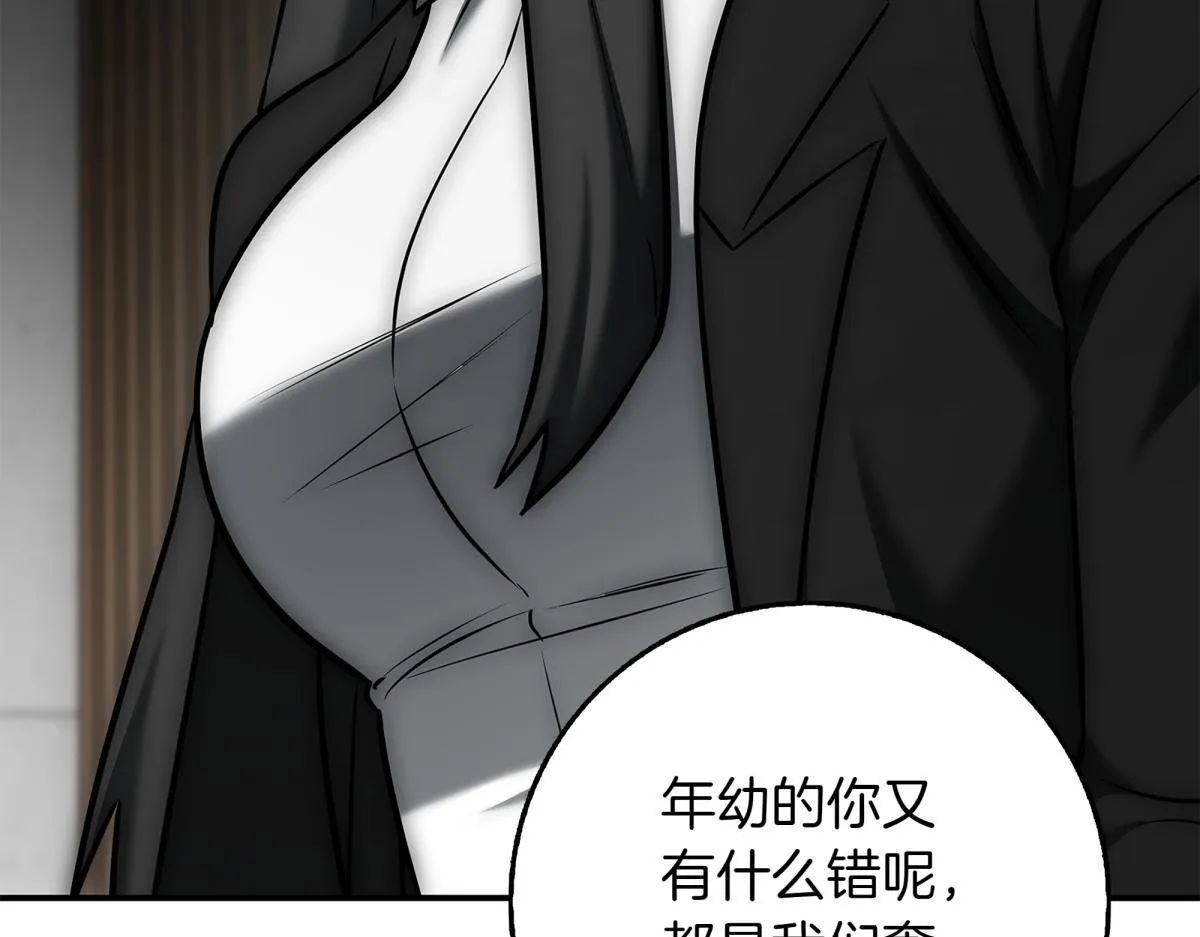 第14话 即将合体 第264页