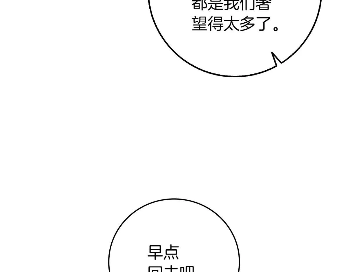 第14话 即将合体 第265页