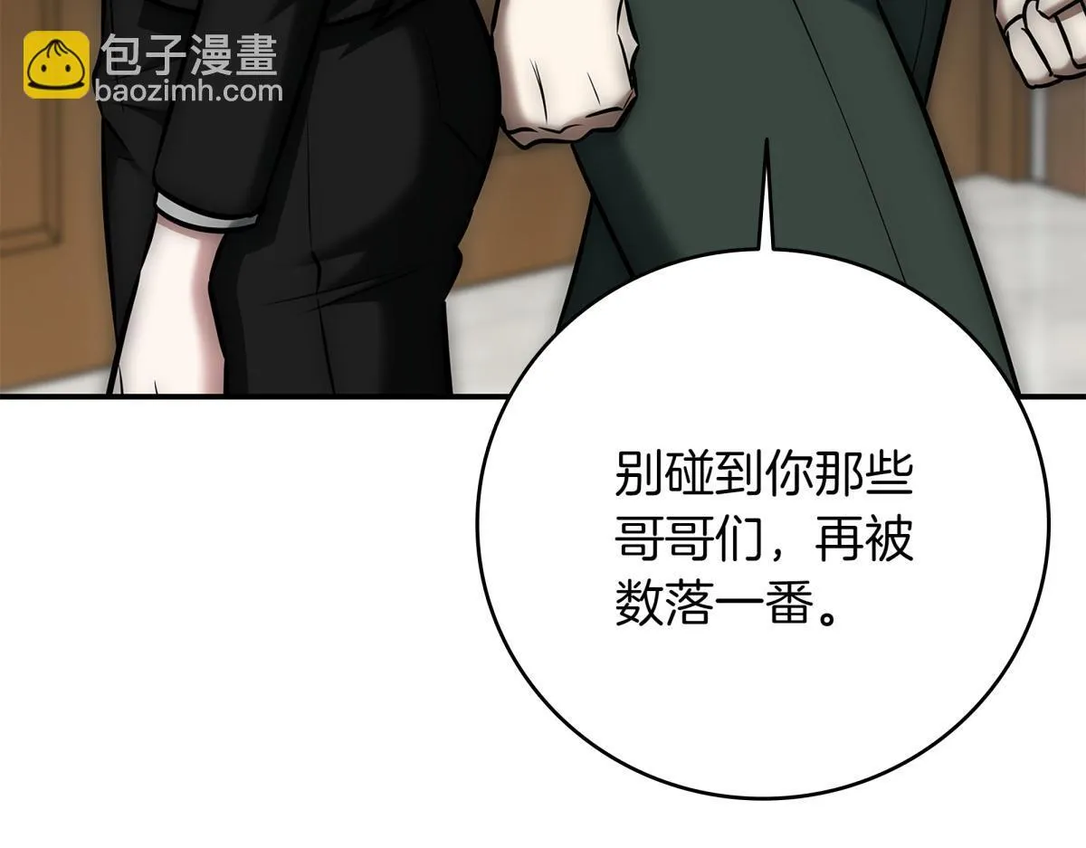 第14话 即将合体 第268页