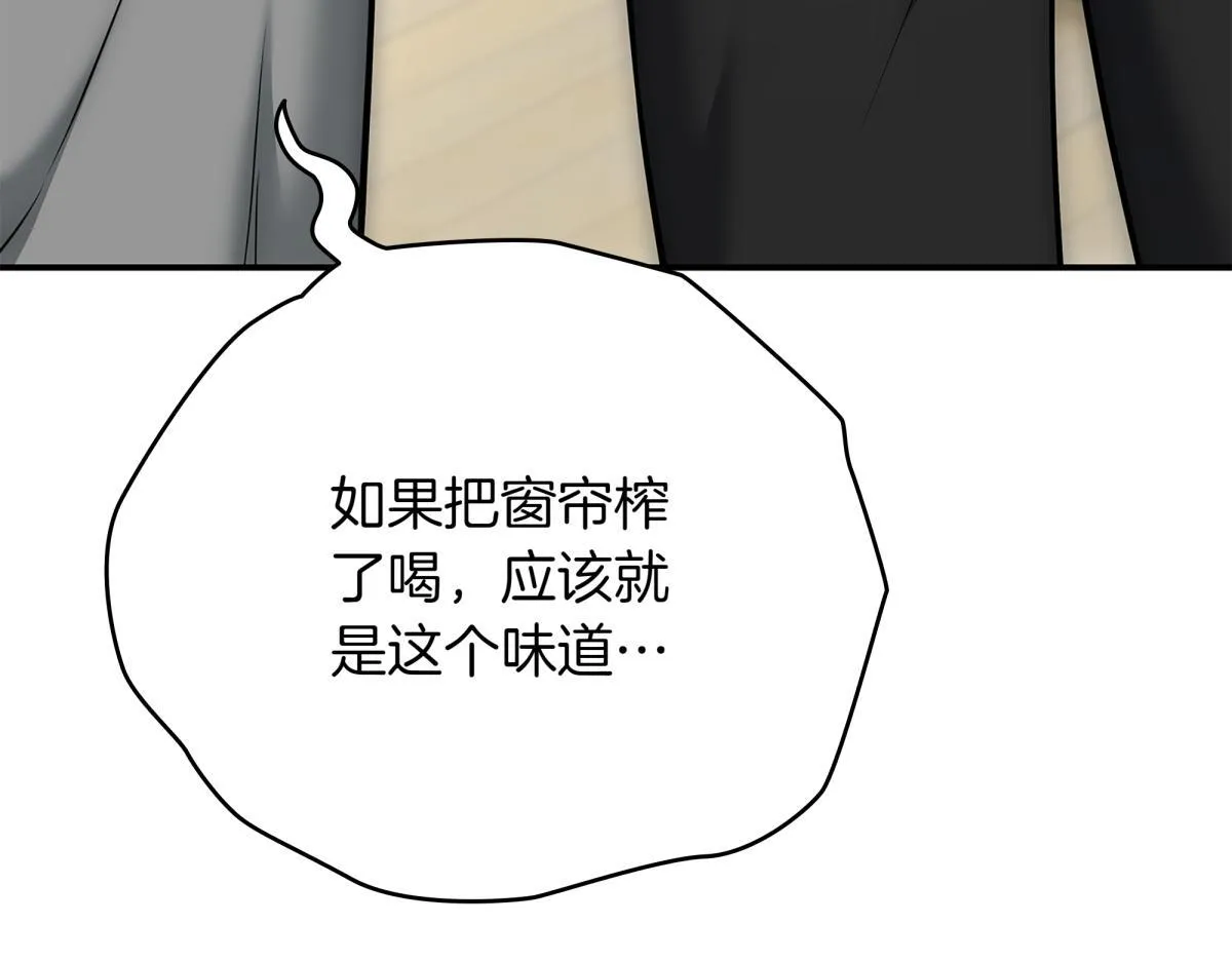 第14话 即将合体 第279页