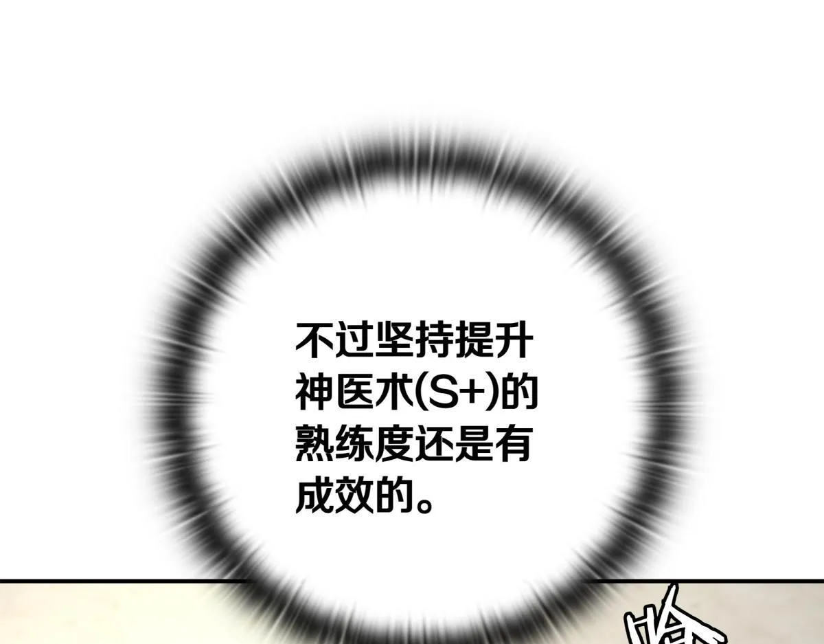 第14话 即将合体 第280页