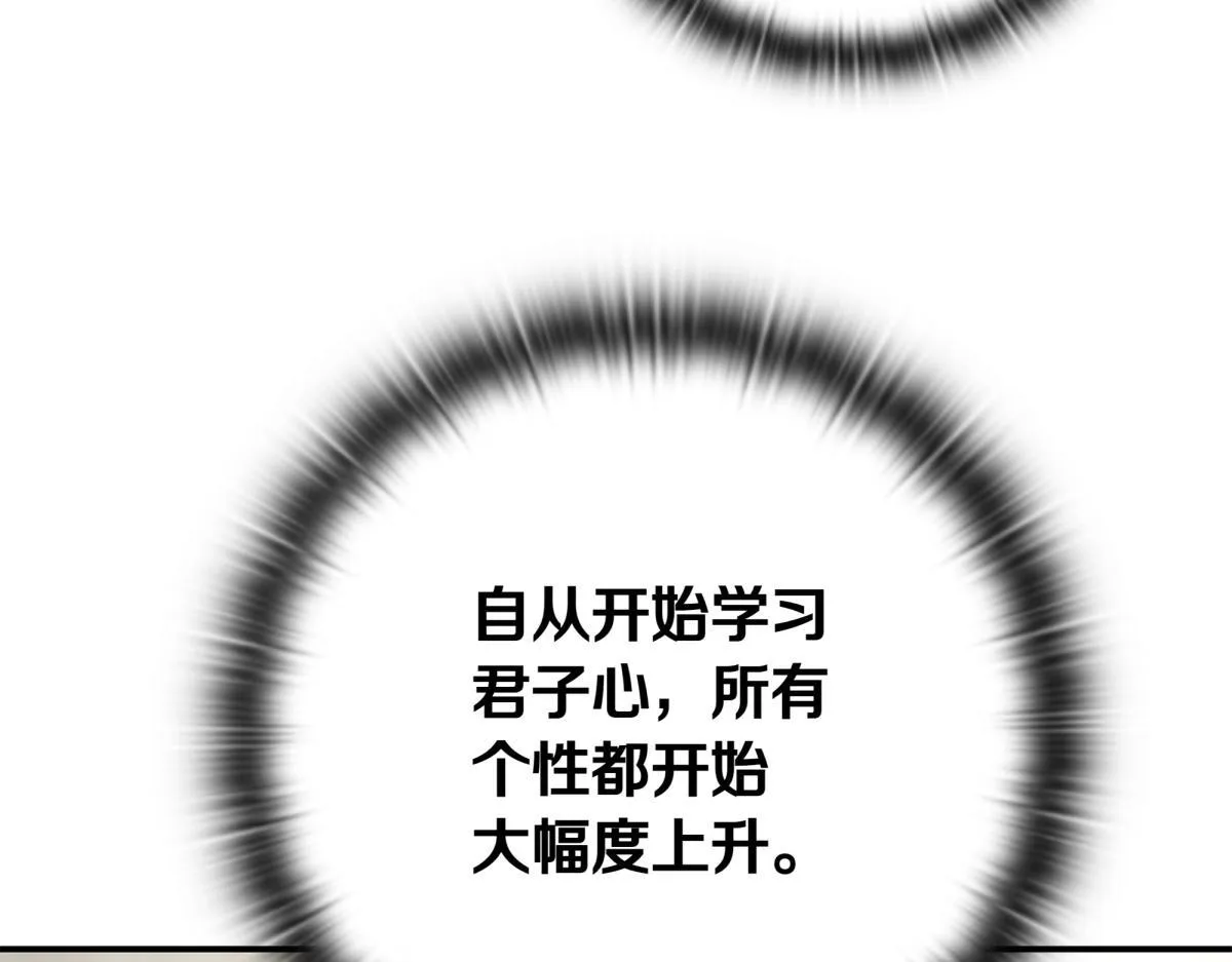 第14话 即将合体 第284页