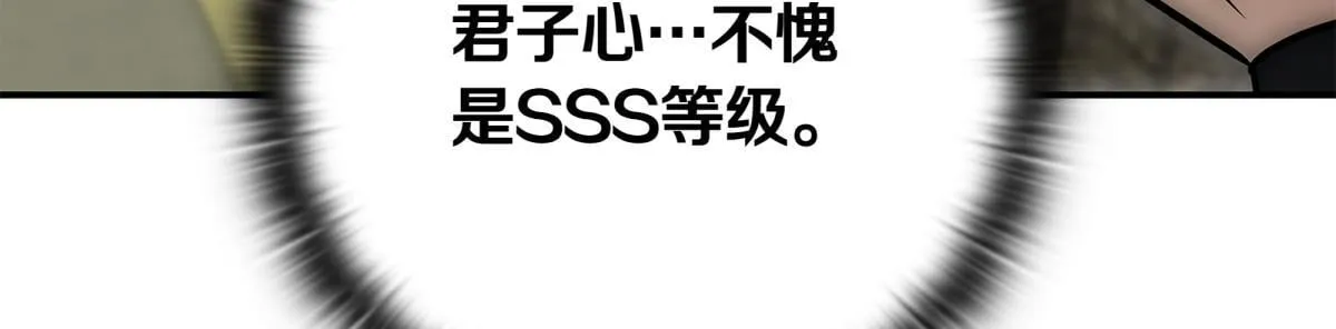 第14话 即将合体 第291页