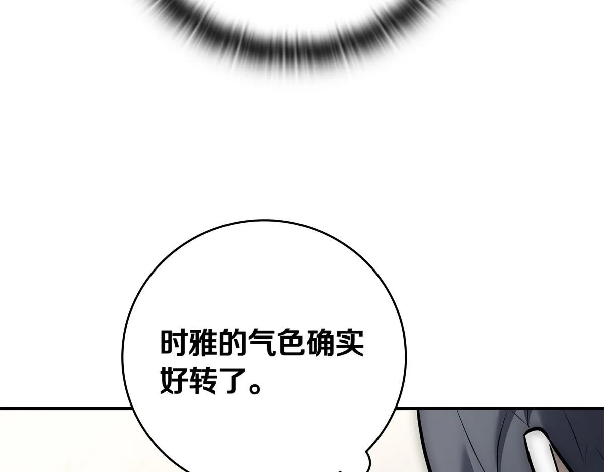 第14话 即将合体 第292页