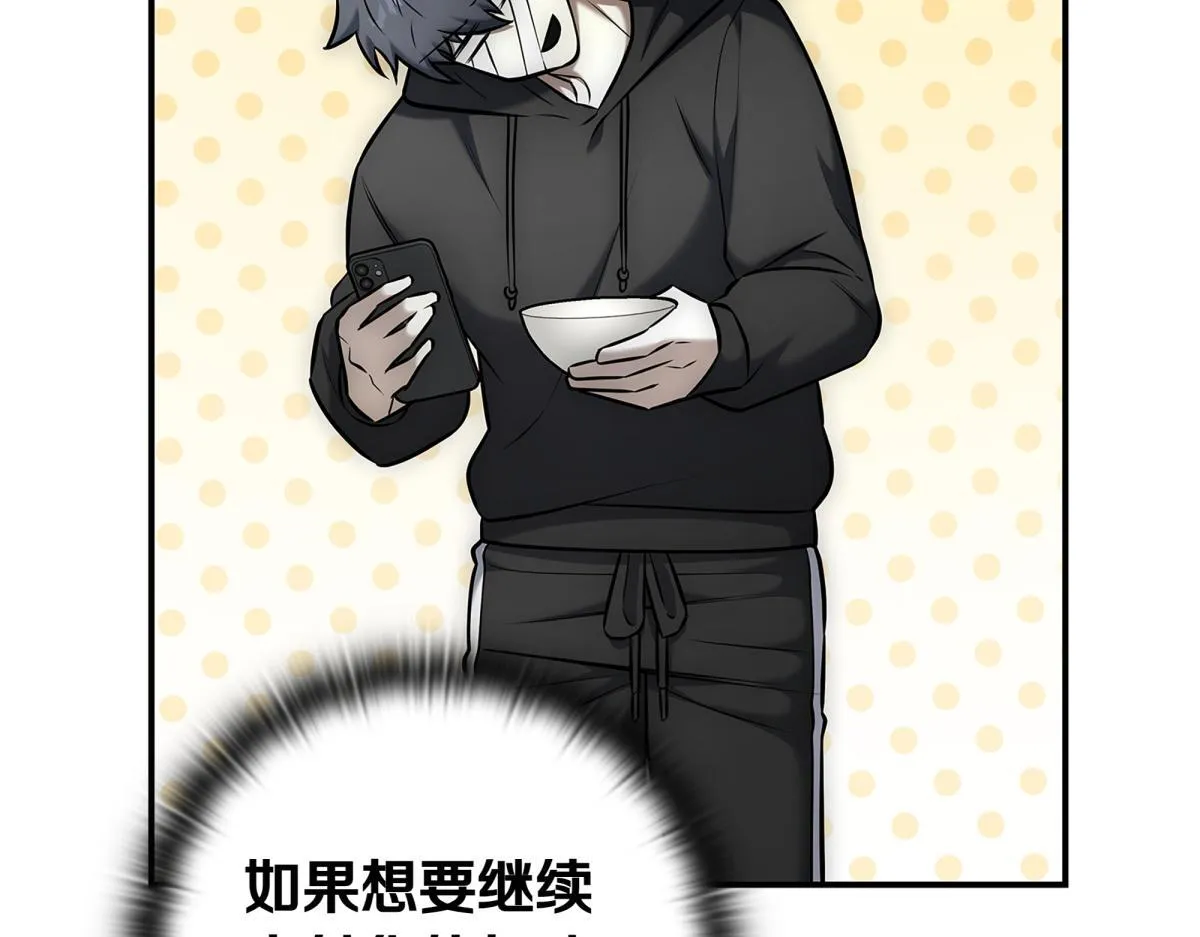 第14话 即将合体 第302页