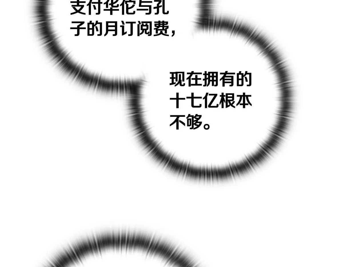 第14话 即将合体 第303页