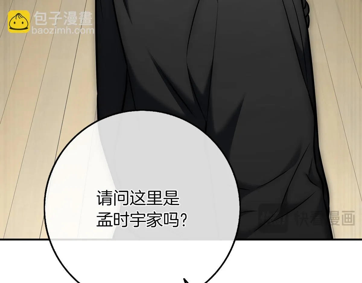 第14话 即将合体 第317页