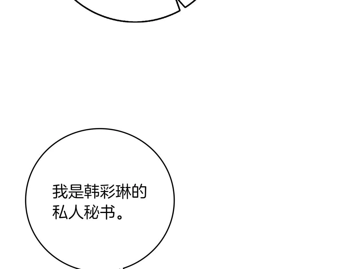 第14话 即将合体 第318页
