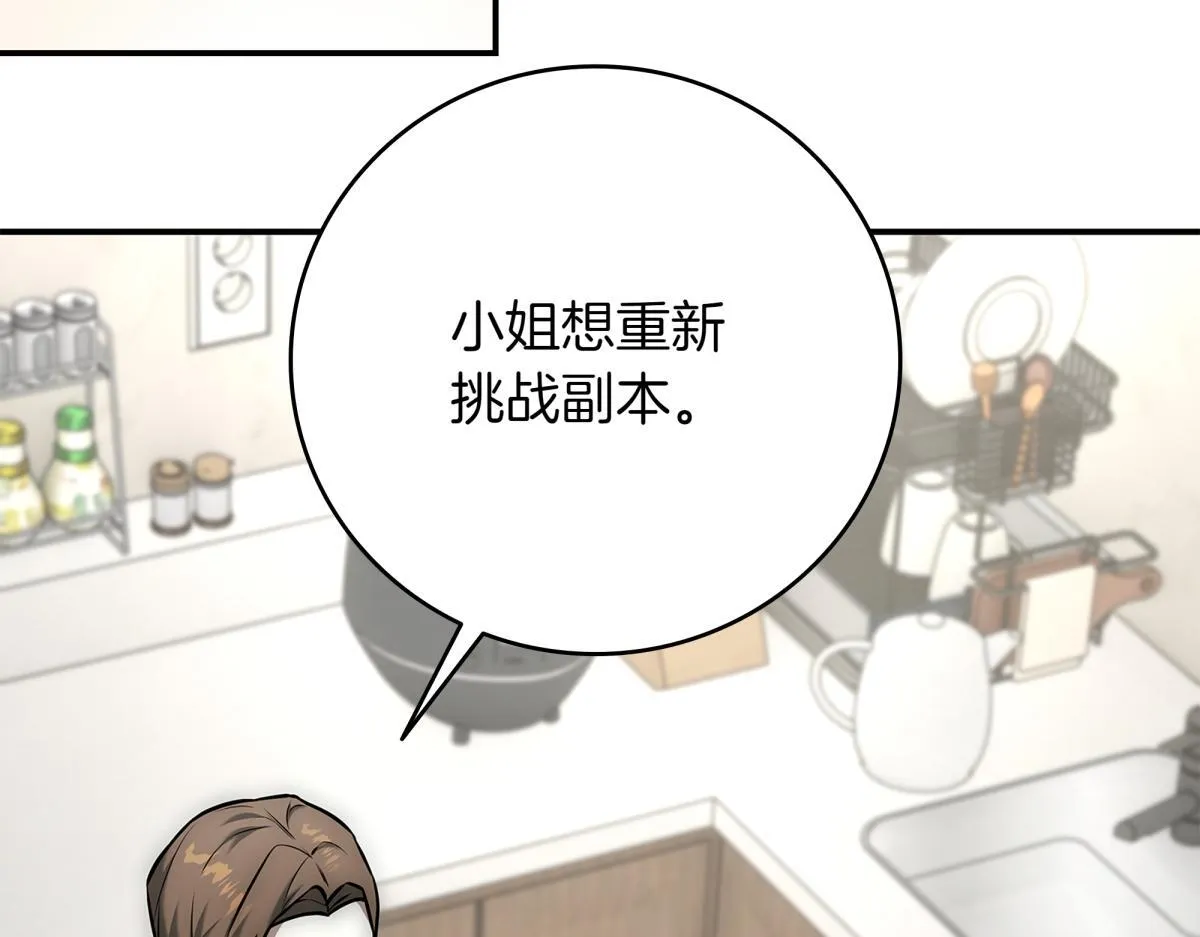 第14话 即将合体 第326页