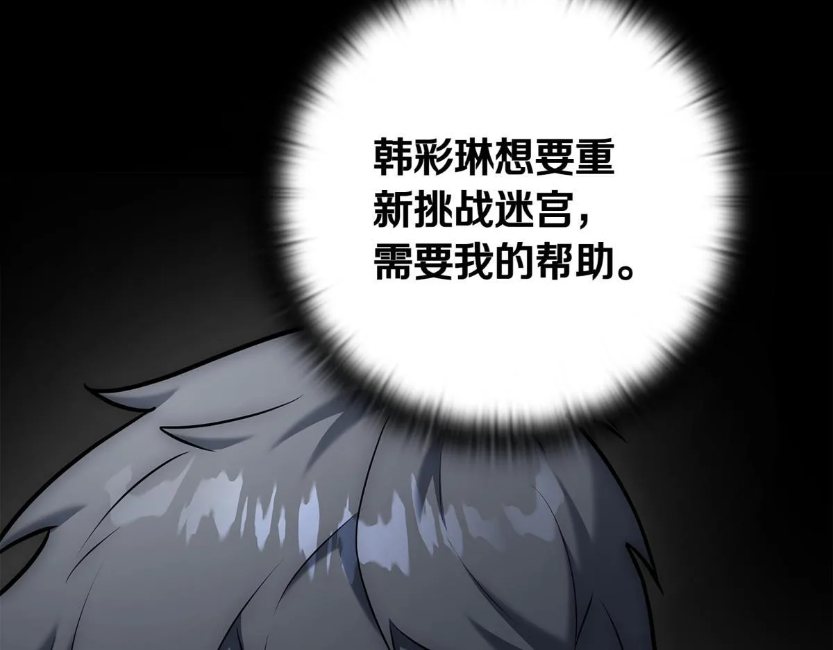 第14话 即将合体 第330页