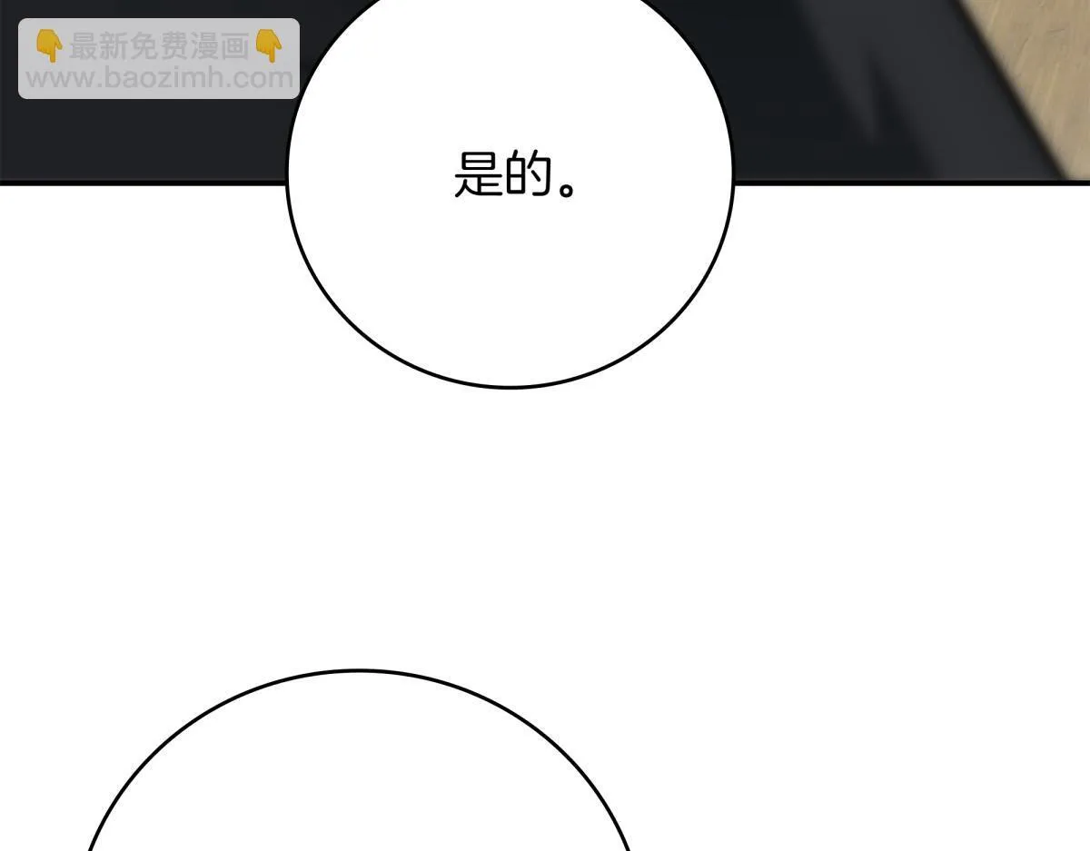 第14话 即将合体 第337页