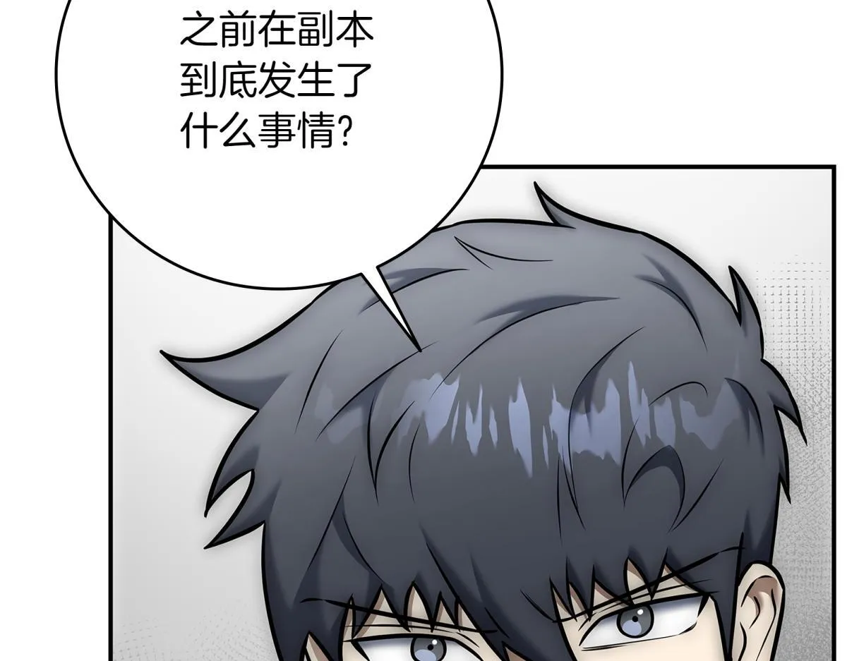 第14话 即将合体 第338页